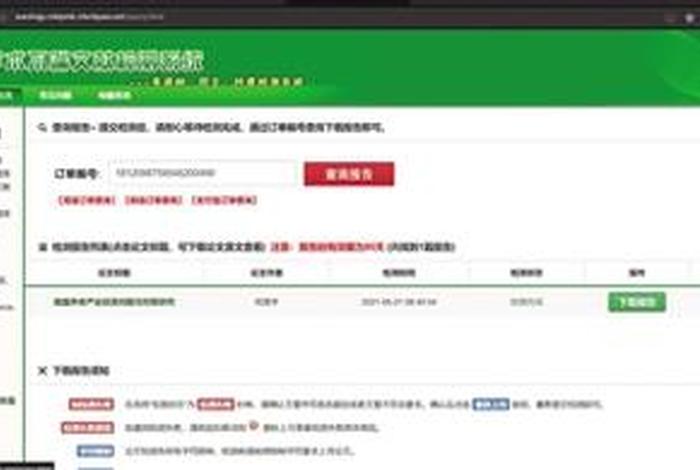 学生知网账号被盗后现电商平台、大四学生知网账号被盗后现电商平台