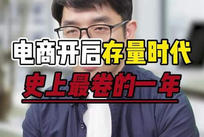 电商时代是什么意思、什么是电商时代? 电商时代是什么意思、什么是电商时代?