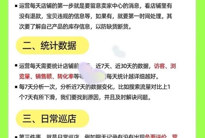 电商运营是做什么的一段话概括 - 电商运营是做什么的一段话概括出来的 电商运营是做什么的一段话概括 - 电商运营是做什么的一段话概括出来的