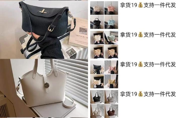 做包包电商（做电商卖包包怎么样）