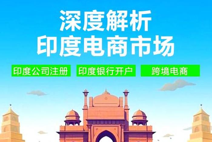 印度电商平台排名、印度电商平台排名榜 印度电商平台排名、印度电商平台排名榜