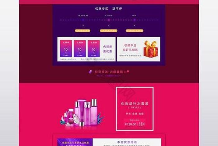 电商模板大全（电商模板大全免费下载）