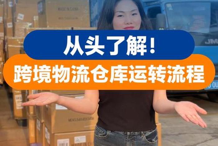 跨境电商物流推广;跨境电商物流推广物流渠道 跨境电商物流推广;跨境电商物流推广物流渠道