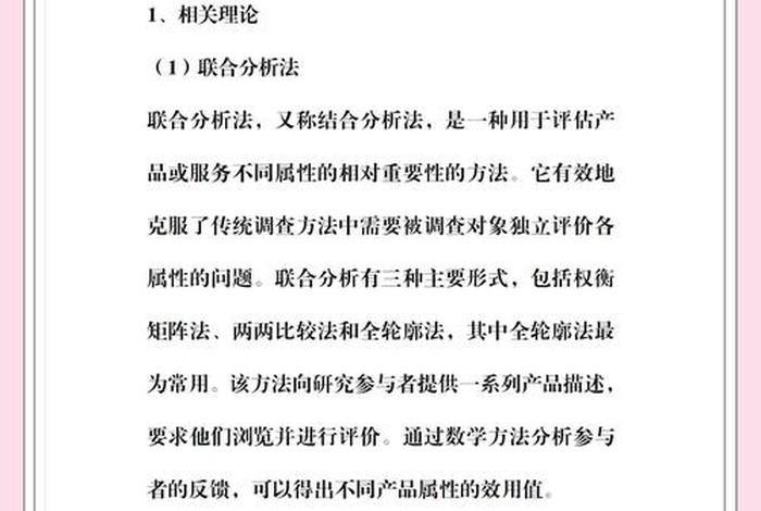 生鲜农产品电商本科毕业论文、生鲜农产品电商论文开题报告
