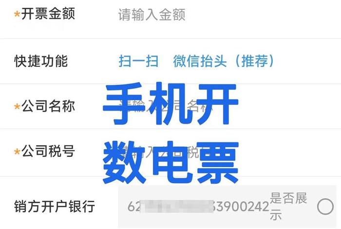 农商银行电票怎么查询,农商银行电票怎么查询发票 农商银行电票怎么查询,农商银行电票怎么查询发票