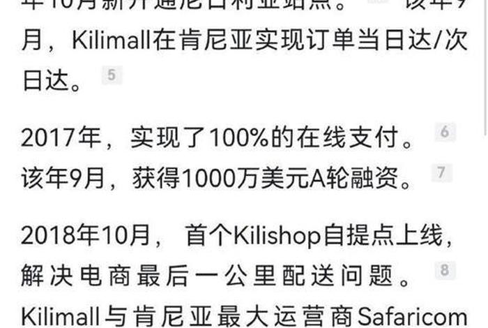 非洲知名电商平台;非洲知名电商平台排名 非洲知名电商平台;非洲知名电商平台排名