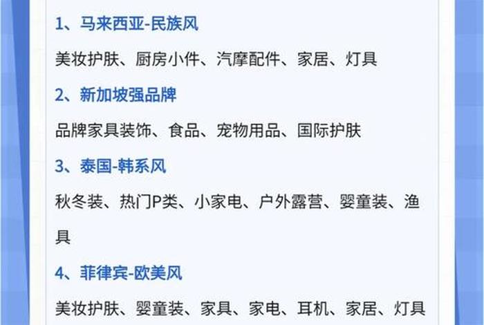 蓝海电商是什么意思 - 蓝海电商是什么意思？