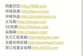 电商平台有那些网站，电商平台有那些网站可以用