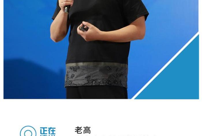 老高电商俱乐部创始人资料;老高电商俱乐部创始人 姓名 老高电商俱乐部创始人资料;老高电商俱乐部创始人 姓名