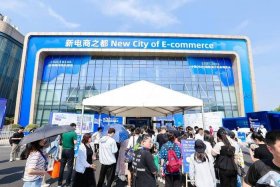 杭州新电商博览会，杭州新电商博览会怎么样