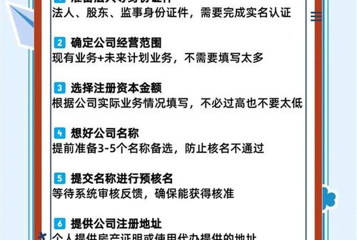 电商公司注册流程及需要的材料(电商公司注册流程及需要的材料是什么) 电商公司注册流程及需要的材料(电商公司注册流程及需要的材料是什么)