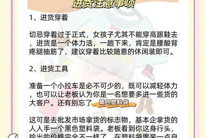 做服装电商怎么进货、做服装电商进货少了怎么办 做服装电商怎么进货、做服装电商进货少了怎么办