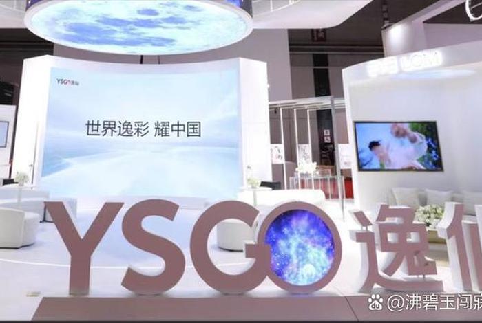 逸仙电商旗下品牌有哪些(逸仙电商旗下品牌有哪些店) 逸仙电商旗下品牌有哪些(逸仙电商旗下品牌有哪些店)