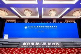 江西电商协会、江西电子协会