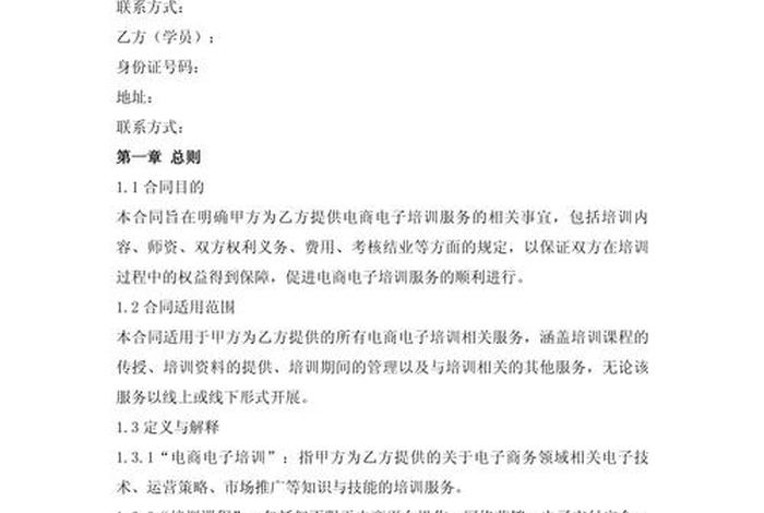 跨境电商线上培训方案,跨境电商线上培训方案模板 跨境电商线上培训方案,跨境电商线上培训方案模板