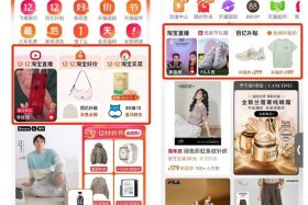 电商首页和专题页，电商首页和专题页怎么区分