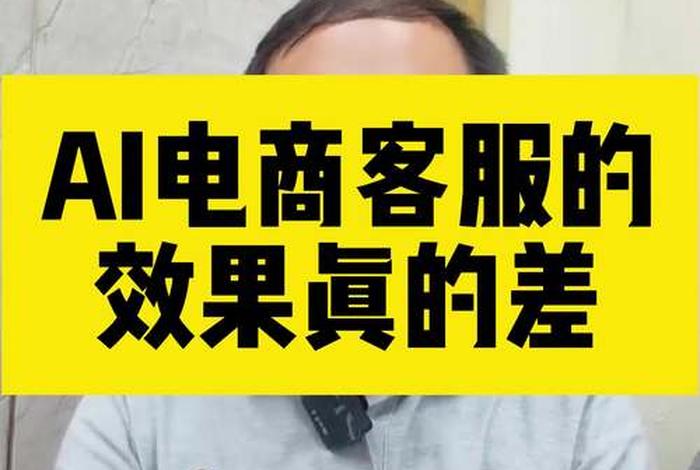 电商时代描述不太准确的是哪一个，电商时代描述不太准确的是哪一个？