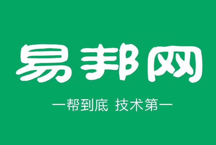 电商易是什么 电商交易是什么