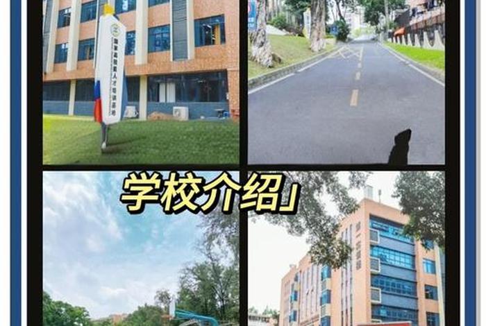 广州电商技工学校 广州电商技工学校官网 广州电商技工学校 广州电商技工学校官网
