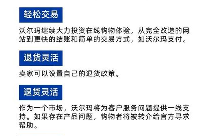 电商平台的优势和劣势，沃尔玛电商平台的优势和劣势