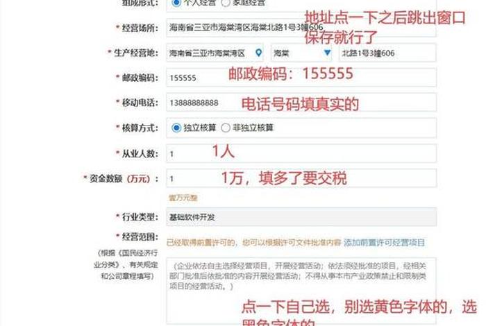 江西电商营业执照怎么办理流程；江西营业执照网上怎么办理流程