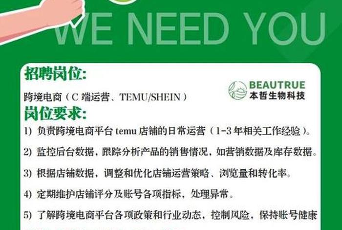 电商 运营招聘 安踏电商运营招聘 电商 运营招聘 安踏电商运营招聘