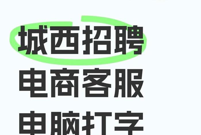 招聘电商数据采集;招聘电商数据采集工作 招聘电商数据采集;招聘电商数据采集工作