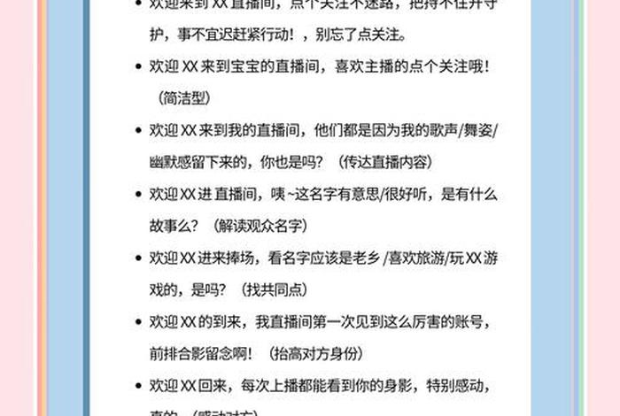 直播间场控捧哏话术 - 直播间场控词大全,十句话 直播间场控捧哏话术 - 直播间场控词大全,十句话