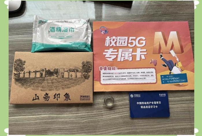 山商电子校园卡(山商电子校园卡怎么充值) 山商电子校园卡(山商电子校园卡怎么充值)