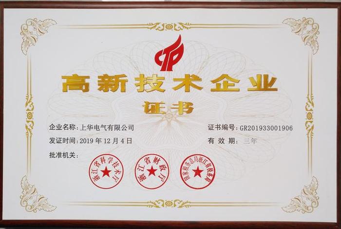 上华电气有限公司 - 上华电气有限公司是国企吗 上华电气有限公司 - 上华电气有限公司是国企吗