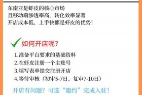 新手怎么做好虾皮跨境电商；虾皮跨境电商怎么做？如何从零开始学做电商赚钱