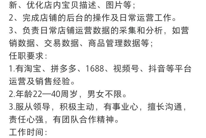 佛山电商公司、佛山电商公司招聘 佛山电商公司、佛山电商公司招聘