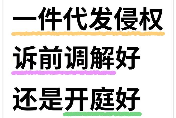 做电商怎么判断自己字体是否侵权;做电商怎么判断自己字体是否侵权了呢 做电商怎么判断自己字体是否侵权;做电商怎么判断自己字体是否侵权了呢