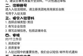 入驻电商都是要收费的吗 - 入驻电商都是要收费的吗知乎