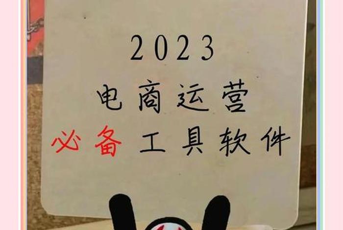 电商插件辅助工具推荐;电商插件辅助工具推荐使用 电商插件辅助工具推荐;电商插件辅助工具推荐使用