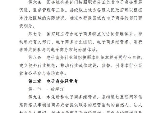 跨境电商管理办法（跨境电商监管办法）