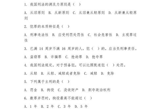 电大商法1058答案 - 电大商法1058试卷 电大商法1058答案 - 电大商法1058试卷