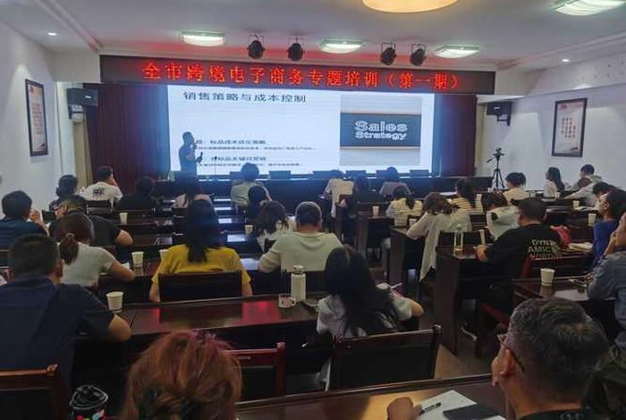 跨境电商培训是什么 跨境电商培训是什么工作 跨境电商培训是什么 跨境电商培训是什么工作