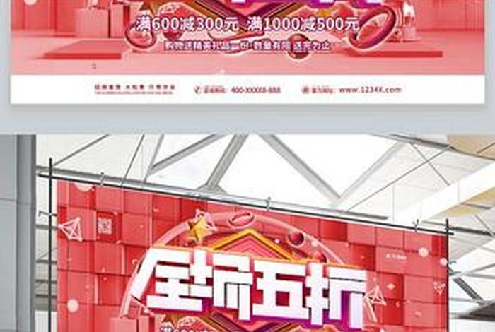 电商前n五折活动规则,年底电商有什么折扣活动 电商前n五折活动规则,年底电商有什么折扣活动