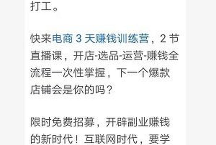 齐论电商怎么报名（齐论电商怎么样）