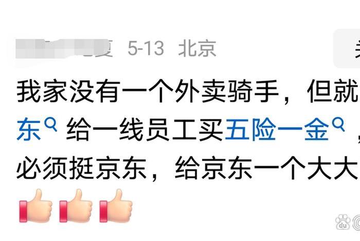 京东美团等外卖平台被五部门约谈;京东美团外卖战况 京东美团等外卖平台被五部门约谈;京东美团外卖战况