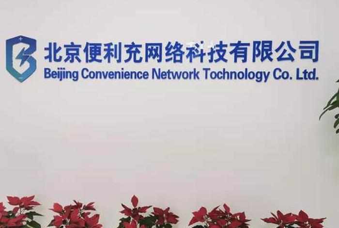 国网智联电商有限公司地址;国网智联电商有限公司地址查询 国网智联电商有限公司地址;国网智联电商有限公司地址查询