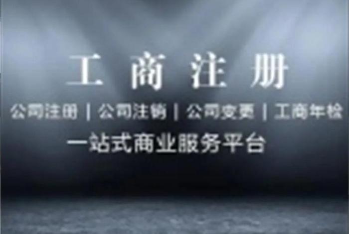 福建电商公司,福建电商公司注销 福建电商公司,福建电商公司注销