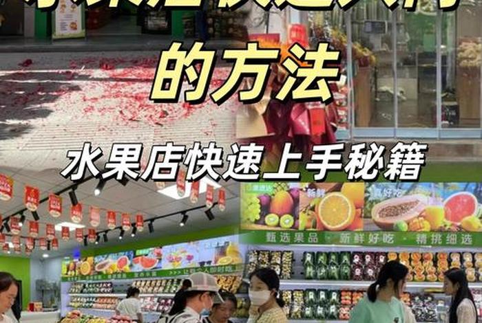 怎么加入平台卖水果 怎么加入平台卖水果赚钱