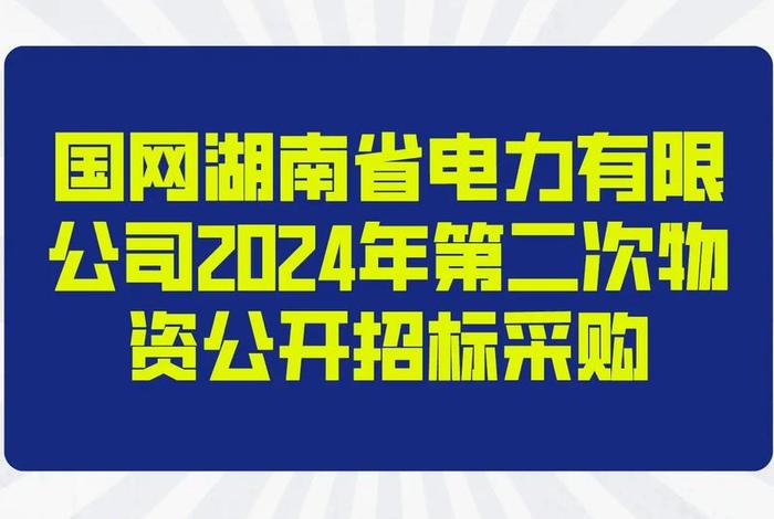 中电商务招标公司 中电商务招标公司招标查询官网 中电商务招标公司 中电商务招标公司招标查询官网