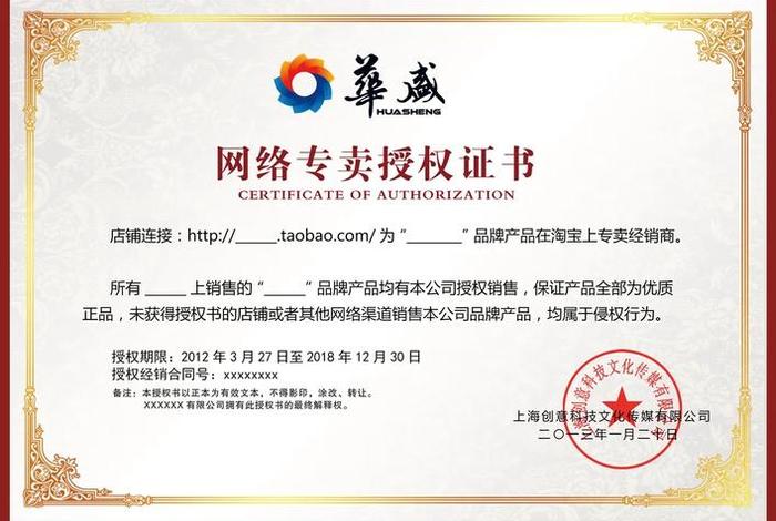 电商sc授权、电商平台授权 电商sc授权、电商平台授权