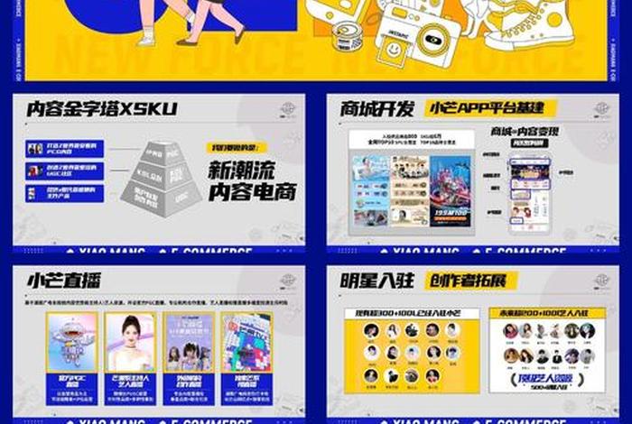 小芒电商入口、小芒电商官网入口