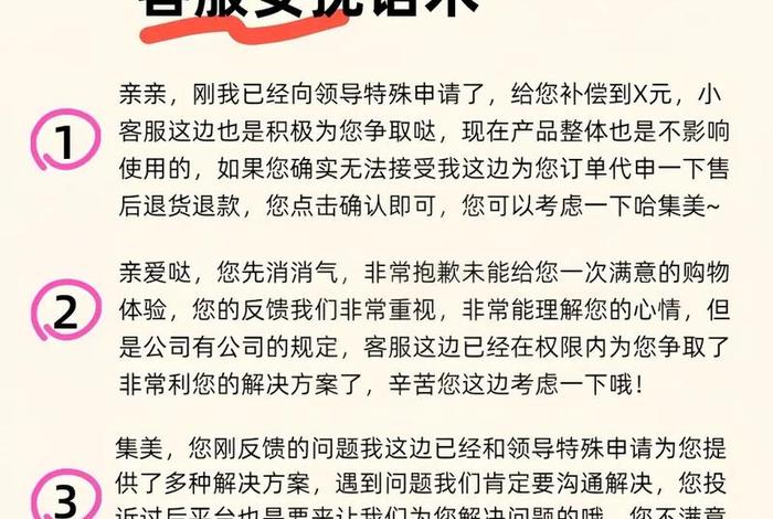 电商聊客户的技巧;电商聊客户的技巧和话术 电商聊客户的技巧;电商聊客户的技巧和话术