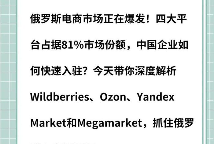 跨境电商是犯法的吗俄罗斯 - 跨境电商 俄罗斯