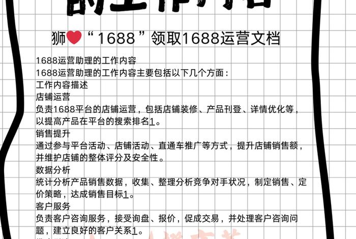 电商平台运营助理是什么部门（电商运营助理属于什么部门）